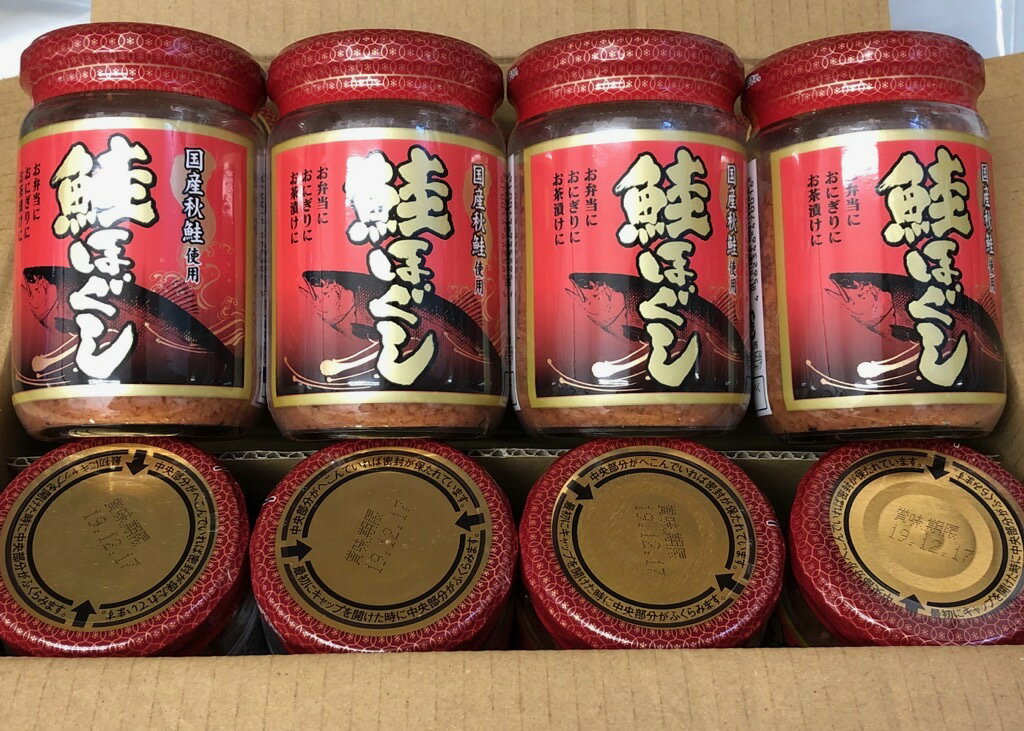 鮭フレーク 160g×12個入【国産鮭を使用】おつまみ・あったかご飯に・パスタ・おにぎり・鮭マヨネーズでサラダ、パンにも・・