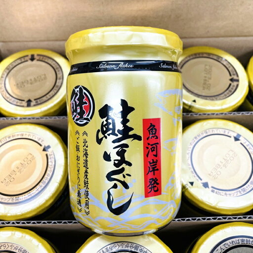 鮭ほぐし 170g×12個入り【金ラベル鮭フレーク・国産鮭を使用】おつまみ・あったかご飯に・パスタ・おにぎり・鮭マヨネーズでサラダ、パンにも・・ 鮭ほぐし 170g×12個入り【金ラベル鮭フレーク・国産鮭を使用】おつまみ・あったかご飯に・パスタ・おにぎり・鮭マヨネーズでサラダ、パンにも・・