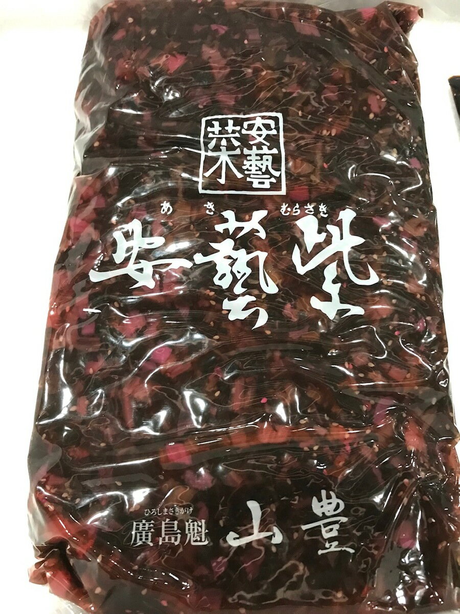 しば漬け 【2kg】あつあつご飯のお供、おむすびに【冷蔵便】