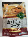 蟹入りスープ【250g×6パック入り】簡単美味しい蟹スープ