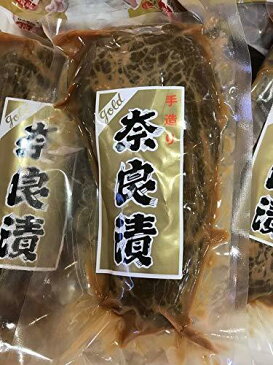 奈良漬け 【手作りの味】お茶請けにいかがです？【冷蔵便】