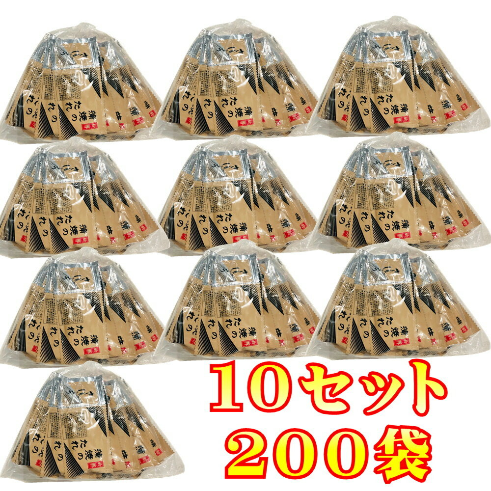 商品情報商品説明蒲焼のたれ 山椒付き 200袋（1人前・たれ110ml 、さんしょう0．2g）うまいもの市場が発送いたします。うなぎの蒲焼・さんまの蒲焼いわしの蒲焼などでご利用いただけます。商品情報名称：蒲焼のたれ（さんしょう付）原材料名：たれ(しょうゆ、砂糖、醗酵調味料、水飴、カラメル色素、調味料(アミノ酸等)、V.B1、(大豆、小麦を原材料の一部として含む))、さんしょう(さんしょう)内容量：（1袋あたり）たれ10ml、さんしょう0．2g賞味期限：枠外左部に記載保存方法：直射日光をさけて常温保存してください販売者：株式会社 鈴勝 KS重要事項※注意この製品を電子レンジで加熱しないでください。開封の際は、飛び散らないようお切りください。※予告なくパッケージ、メーカー、規格等が変わる場合がございますのでご了承ください。※在庫切れの場合、入荷までに2〜10日程度お時間を頂く場合がございますので、ご了承ください。※休業日は、水曜・日曜日・祝日・正月期間・盆の期間ですので、対応は翌営業日からになります。※迅速に発送を心がけておりますが、何かお気づきの点がございましたらお問い合わせください。※画像には一部イメージ画像を含んでいます。※画像に写りこんでいる商品数量は販売数量と異なる場合があります。※画像に写りこんでいる備品などは販売内容に含まれません。うなぎ 蒲焼 の たれ 山椒 付き 200袋【1人前・たれ10ml さんしょう0．2g】うなぎの蒲焼・さんまの蒲焼・いわしの蒲焼などでご利用いただけます。 【 うなぎ蒲焼のたれ・便利な使い切りタイプ 】 2