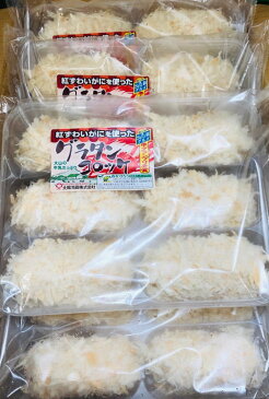 グラタン コロッケ (かに)【1パック6個入り】Sea級グルメ準グランプリ受賞 大山の牛乳と紅ずわいがにを使ったコロッケ【冷凍便】