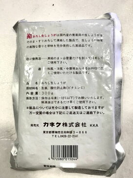 生 生姜 300g入り 【業務用】和洋中等、あらゆるお料理に幅広くお使いいただけます【冷凍便】