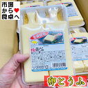 商品情報商品説明卵とうふ (玉子豆腐) 20パック入り(1パック2個入り) タレ付き 【生卵使用】 夏は冷やして、冬は温めてお召し上がりください【冷蔵便】 うまいもの市場が販売いたします。※パッケージ、内容量は予告無しに変更している場合があります。商品情報名称：鶏卵加工品原材料名：【卵とうふ】鶏卵（日本）、食塩、みりん、醤油、昆布エキス、砂糖／調味料（アミノ酸等）、ソルビット、リン酸塩（Na)、かんすい、着色料（ビタミンBa、カロチノイド）、（一部に卵・小麦・大豆・豚肉を含む）【つゆ】かつおエキス、砂糖・異性化液糖、醤油、食塩、昆布エキス／酒精、調味料（アミノ酸等）、酸味料、（一部に小麦・大豆を含む）内容量：1パック200g×2本入 つゆ付賞味期限：表面に記載保存方法：要冷蔵(1℃〜10℃) 開封後は、なるべく早くお召し上がりください。栄養成分表 (とうふ1本・つゆ1袋当たり、サンプル品分析による推定値)エネルギー 130kcalたんぱく質 7.58g脂質 5.1g炭水化物 13.7g食塩相当量2.3gアレルギー物質（推奨品目含む）卵・小麦・大豆・豚肉※仕入れ状況によりメーカー、内容量は変更いたします。重要事項※品切れ等でお届けに時間を頂く場合は、メールにてご連絡を差し上げます。※予告なくパッケージ、メーカー、規格等が変わる場合がございますのでご了承ください。※配送予定日にかかわらず最短でのお届を心がけております。配送予定日に配達をご希望の場合は必ず配送日時を指定してください。※発送後、商品手配後のキャンセルは固くお断りいたします。受け取り拒否、返品に関わらず商品代金、送料はお客様のご負担になります。※保管・流通の際は保存方法に従ってお取り扱い下さいますようにお願い致します。※環境保護のため梱包資材はリユース資材を使う場合がございます。※在庫切れの場合、納期期限よりさらに2〜10日程度お時間を頂く場合がございますのでご了承ください。※休業日は、水曜・日曜日・祝日・正月期間・盆の期間になりますので対応は翌営業日からになります。※迅速に発送を心がけておりますが、何かお気づきの点がございましたらお問い合わせください。※画像には一部イメージ画像を含んでいます。※画像に写りこんでいる商品数量は販売数量と異なる場合があります。※画像に写りこんでいる備品などは販売内容に含まれません。※代引きの場合、手数料がかかります。（1万円まで330円・1万〜3万で440円・3万〜で660円）卵とうふ (玉子豆腐) 20パック入り(1パック2本入り) タレ付き 【生卵使用】 夏は冷やして、冬は温めてお召し上がりください【冷蔵便】 【 玉子とうふ ・ 生卵使用 】 2