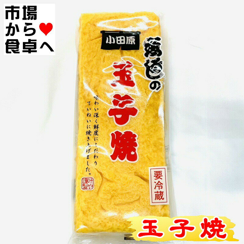 玉子焼き 5本(1本約400g)【寿司種・おかずに】お子様の大好物の玉子焼き、甘くてと...