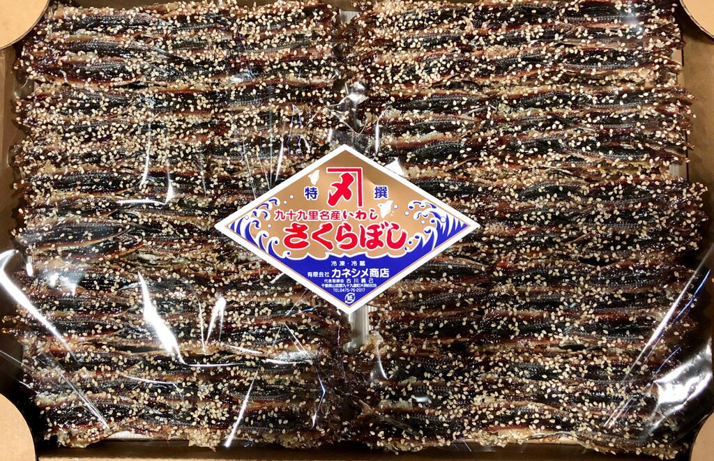 いわしみりん干し 2kg 約75枚入り 【 業務用・炙って 酒の肴 に 】 片口いわし 千葉県産 【冷凍便】 1