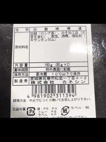 鮭 味噌漬 2枚入り×10パック 【タニタ食堂 の減塩味噌使用】(冷凍便)