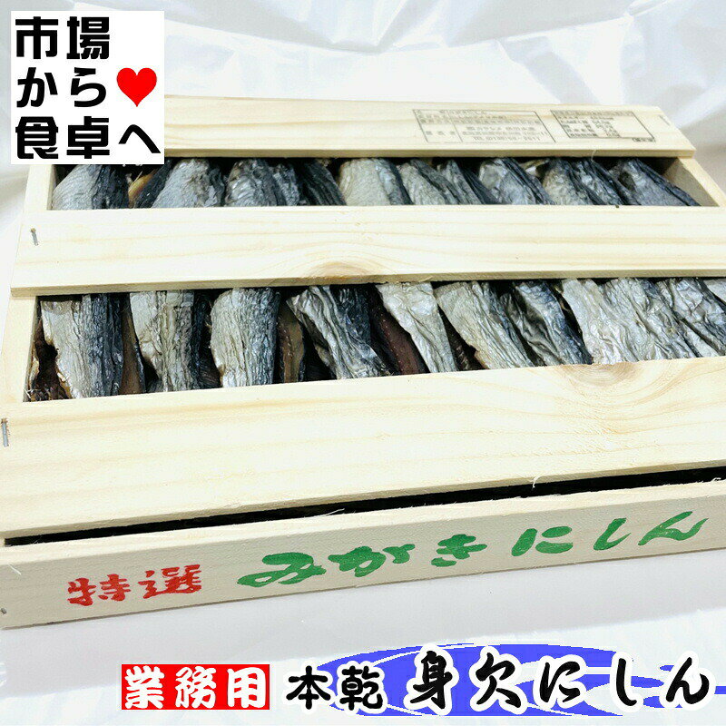 身欠きにしん 上乾1kg【本干タイプ】おせち・昆布巻き・煮物・焼き物に【冷凍便】 umaimono205-10002126 うまいもの 楽天市場店 サンプル画像2