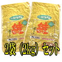 鮭ほぐし 2袋(1袋1kg入り)【業務用鮭フレーク 道南冷蔵】おむすび ごはんのお供 チャーハン等に【常温便】