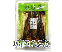 若 あゆ 甘露煮 1ケース20袋入り（1袋180g）【貴重な若鮎を甘露煮にしました】やわらかくて美味しいですよ