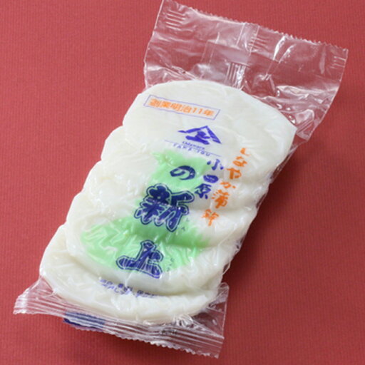 新上 小田原 蒲鉾 山上 ( 1袋 5入 × 3袋セット ) 新上 は 練った 魚 の すり身 を茹でたものです。しなやかな 蒲鉾 です【冷蔵便】 新上 小田原 蒲鉾 山上 ( 1袋 5入 × 3袋セット ) 新上 は 練った 魚 の すり身 を茹でたものです。しなやかな 蒲鉾 です【冷蔵便】
