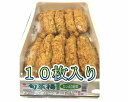 旬菜揚 10枚入り 【旬の野菜がたっぷり入ったさつまあげ】煮物やそのままでも美味しいです【冷蔵便】