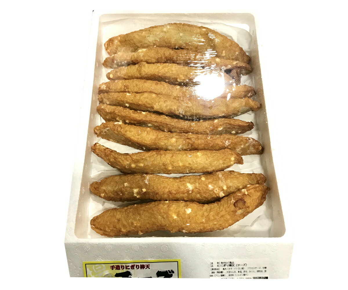 さつまあげ (チーズ) 1ケース10本入り 【業務用】そのままでも、網焼き、バター焼き等、素材の旨味が引き立ちます【冷蔵便】