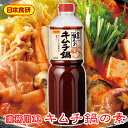 商品情報商品説明キムチ鍋スープの素 3本(1本1L入り)【日本食研・業務用】肉と魚介の旨味を融合した本格的なキムチ鍋がお手軽にできます【常温便】うまいもの市場が販売いたします。【商品特長】肉と魚介の旨味を融合：肉（牛・豚）と魚介（海老・カニ・イワシ）などの旨味を加え、濃厚なコクに仕上げました。2種類の赤唐辛子を使用：挽き方の異なる2種類の唐辛子を使用し、複雑味のある本格的な味に仕上げました。食欲をそそる濃厚な赤色：本格的なキムチ鍋の赤色にこだわりました。※パッケージ、内容量は予告無しに変更している場合があります。※配送予定日にかかわらず最短でのお届を心がけております。　配送予定日に配達をご希望の場合は必ず配送日時の指定を指定をしてください。※環境保護の観点から梱包材は積極的にリユース材を進んで使っています。商品情報【使用方法】本品150gに、水またはお湯750mlを加えてください。【原材料表示】ぶどう糖果糖液糖（国内製造）、植物油、唐辛子、しょうゆもろみ、蜂蜜、食塩、黒糖蜜、ポークエキス、いわしエキス、おろしにんにく、ビーフエキス、にんにく末、ねぎエキス、蝦醤、酵母エキス、かにエキス、オキアミエキス／調味料（アミノ酸等）、香辛料抽出物、パプリカ色素、酸味料、乳化剤、（一部にえび・かに・小麦・乳成分・牛肉・大豆・鶏肉・豚肉・ゼラチンを含む）【内容量】1本(1L)【賞味期限】別途記載【保存方法】開封前は直射日光を避け、常温で保存して下さい。重要事項※品切れ等でお届けに時間を頂く場合は、メールにてご連絡を差し上げます。※予告なくパッケージ、メーカー、規格等が変わる場合がございますのでご了承ください。※配送予定日にかかわらず最短でのお届を心がけております。配送予定日に配達をご希望の場合は必ず配送日時を指定してください。※保管・流通の際は保存方法に従ってお取り扱い下さいますようにお願い致します。※環境保護のため梱包資材はリユース資材を使う場合がございます。※在庫切れの場合、納期期限よりさらに2〜10日程度お時間を頂く場合がございますのでご了承ください。※休業日は、水曜・日曜日・祝日・正月期間・盆の期間になりますので対応は翌営業日からになります。※迅速に発送を心がけておりますが、何かお気づきの点がございましたらお問い合わせください。※画像には一部イメージ画像を含んでいます。※画像に写りこんでいる商品数量は販売数量と異なる場合があります。※画像に写りこんでいる備品などは販売内容に含まれません。※代引きの場合、手数料がかかります。（1万円まで330円・1万〜3万で440円・3万〜で660円）キムチ鍋スープの素 3本(1本1L入り)【日本食研・業務用】肉と魚介の旨味を融合した本格的なキムチ鍋がお手軽にできます【常温便】 【 業務用食研鍋スープ 】 2