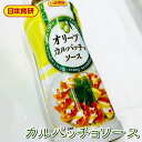 商品情報商品説明オリーブ カルパッチョソース 1本(550g)【日本食研・業務用 】かけるだけでおしゃれなイタリア料理の出来上がり！便利なボトルタイプ【常温便】うまいもの市場が販売いたします。【商品特長】レモン風味のすっきりした後味が、色々な魚種に良く合います。透明感のある黄色いソースを、きれいに線掛けできます。経時変化に強く、時間が経ってもソースが素材を隠しません。※パッケージ、内容量は予告無しに変更している場合があります。※配送予定日にかかわらず最短でのお届を心がけております。　配送予定日に配達をご希望の場合は必ず配送日時の指定を指定をしてください。※環境保護の観点から梱包材は積極的にリユース材を進んで使っています。商品情報【使用方法】刺身重量の15%を線掛けしてください。【原材料表示】水飴 (国内製造)、還元水飴、玉ねぎ、醤油、食塩、植物油(オリーブ油)、おろしにんにく、濃縮レモン果汁、コショウ、パセリ、レッドベルペッパ 一、寒天、セージパウダー、タイム、バジル/増粘剤(加工デンプン) 、調味料(アミ ノ酸等)、紅花色素、香料、(一部に小麦・大豆を含む)【内容量】1本550g(予告無しに変更する場合があります)【賞味期間】別途記載【保存方法】開封前は直射日光をさけ、常温で保存してください。重要事項※品切れ等でお届けに時間を頂く場合は、メールにてご連絡を差し上げます。※予告なくパッケージ、メーカー、規格等が変わる場合がございますのでご了承ください。※配送予定日にかかわらず最短でのお届を心がけております。配送予定日に配達をご希望の場合は必ず配送日時を指定してください。※保管・流通の際は保存方法に従ってお取り扱い下さいますようにお願い致します。※環境保護のため梱包資材はリユース資材を使う場合がございます。※在庫切れの場合、納期期限よりさらに2〜10日程度お時間を頂く場合がございますのでご了承ください。※休業日は、水曜・日曜日・祝日・正月期間・盆の期間になりますので対応は翌営業日からになります。※迅速に発送を心がけておりますが、何かお気づきの点がございましたらお問い合わせください。※画像には一部イメージ画像を含んでいます。※画像に写りこんでいる商品数量は販売数量と異なる場合があります。※画像に写りこんでいる備品などは販売内容に含まれません。※代引きの場合、手数料がかかります。（1万円まで330円・1万〜3万で440円・3万〜で660円）オリーブ カルパッチョソース 1本(550g)【日本食研・業務用 】かけるだけでおしゃれなイタリア料理の出来上がり！便利なボトルタイプ【常温便】 【 日本食研・業務用 】 2