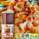 商品情報商品説明しょうが焼のたれ 2kg【日本食研・業務用】香り立つ国産生姜の風味が食欲をそそり、ご飯がすすみます【常温便】うまいもの市場が販売いたします。【商品特長】香り立つ国産生姜の風味が食欲をそそり、ご飯がすすみます。国産玉ねぎの甘味と超特選醤油の旨味を組み合わせて、コク深い味に仕上げています。時間が経ってもたれ落ちやドリップの流出が少ないため、上がけ、もみ込みどちらでもご使用いただけます。※パッケージ、内容量は予告無しに変更している場合があります。※配送予定日にかかわらず最短でのお届を心がけております。　配送予定日に配達をご希望の場合は配送日時の指定を指定をしてください。商品情報【使用方法】具材重量の30%をからめてください。【原材料表示】醤油（国内製造）、生姜、ぶどう糖果糖液糖、砂糖、玉ねぎ、米発酵調味料、醤油もろみ、 白加水分解物、味噌、魚醤、濃縮オレンジ果汁、たまねぎエキス、醸造酢、おろしにんにく、食塩、かきエキス、寒天、酵母エキス、セロリパウダー／増粘剤(加エデンプン、増粘多糖類）、酸化防止剤（V.C)、パプリカ色素、香辛料抽出物、甘味料（スクラロース）、（一部に小麦・オレンジ・大豆を含む）【賞味期間】別途記載【内容量】1本2kg (変更の場合有り)【保存方法】開封前は直射日光をさけ、常温で保存してください。重要事項※品切れ等でお届けに時間を頂く場合は、メールにてご連絡を差し上げます。※予告なくパッケージ、メーカー、規格等が変わる場合がございますのでご了承ください。※配送予定日にかかわらず最短でのお届を心がけております。配送予定日に配達をご希望の場合は必ず配送日時を指定してください。※発送後、商品手配後のキャンセルは固くお断りいたします。受け取り拒否、返品に関わらず商品代金、送料はお客様のご負担になります。※保管・流通の際は保存方法に従ってお取り扱い下さいますようにお願い致します。※環境保護のため梱包資材はリユース資材を使う場合がございます。※在庫切れの場合、納期期限よりさらに2〜10日程度お時間を頂く場合がございますのでご了承ください。※休業日は、水曜・日曜日・祝日・正月期間・盆の期間になりますので対応は翌営業日からになります。※迅速に発送を心がけておりますが、何かお気づきの点がございましたらお問い合わせください。※画像には一部イメージ画像を含んでいます。※画像に写りこんでいる商品数量は販売数量と異なる場合があります。※画像に写りこんでいる備品などは販売内容に含まれません。※代引きの場合、手数料がかかります。（1万円まで330円・1万〜3万で440円・3万〜で660円）しょうが焼のたれ 2kg 【日本食研・業務用】 香り立つ国産生姜の風味が食欲をそそり、ご飯がすすみます【常温便】 【 日本食研 ・ 業務用 】 しょうが焼のたれ 2【日本食研・業務用】香り立つ国産生姜の風味が食欲をそそり、ご飯がすすみます【常温便】 2