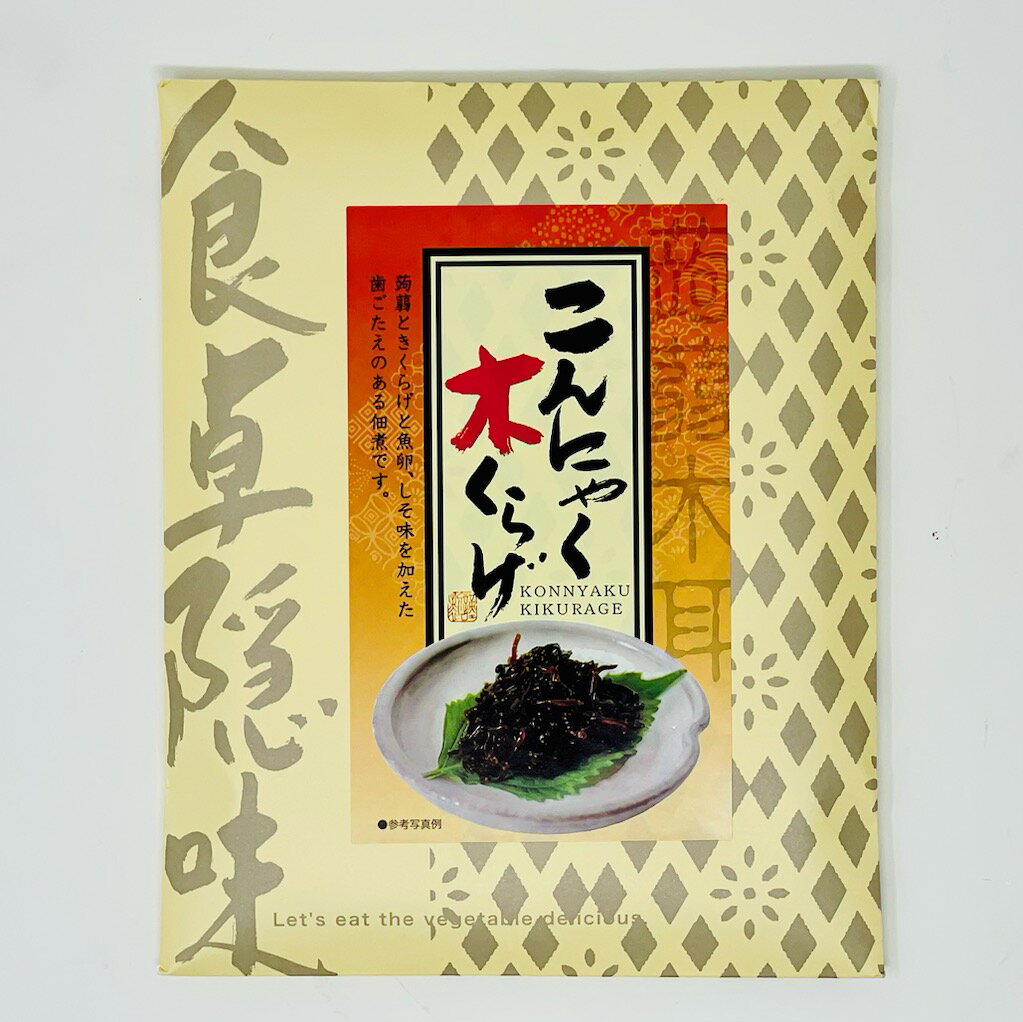 こんにゃくきくらげ 5パック(140g入り)【食卓のかくし味】ご飯のお供に・おつまみ、さけ酒の肴に【常温便T】