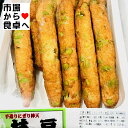 さつまあげ (揚げ枝豆天) 1ケース10本入り【業務用手造りにぎり棒天】そのままでも、網焼き、バター焼き等、素材の旨味が引き立ちます【冷蔵便】 うまいもの市場が発送いたします。 手造りにぎり棒天・定番のおいしさ。 ※パッケージ、内容量は予告無しに変更している場合があります。 ※配送予定日にかかわらず最短でのお届を心がけております。配送予定日に配達をご希望の場合は配送日時の指定を指定をしてください。 ※発送後、商品手配後のキャンセルは固くお断りいたします。受け取り拒否、返品に関わらず商品代金、送料はお客様のご負担になります。 名称：魚肉ねり製品 品名：にぎり棒天(枝豆) 原材料名：魚肉(タラ・イトヨリ鯛)、枝豆、砂糖、澱粉(馬鈴薯・小麦)、大豆たん白、食塩、卵白、みりん、植物油、調味料(アミノ酸等)、保存料(ソルビン酸K) 保存方法：要冷蔵(1℃〜10℃)で保存 内容量：10本 製造者：浅角 賞味期限：別途記載 ※品切れ等でお届けに時間を頂く場合は、メールにてご連絡を差し上げます。 ※予告なくパッケージ、メーカー、規格等が変わる場合がございますのでご了承ください。 ※配送予定日にかかわらず最短でのお届を心がけております。配送予定日に配達をご希望の場合は必ず配送日時を指定してください。 ※発送後、商品手配後のキャンセルは固くお断りいたします。受け取り拒否、返品に関わらず商品代金、送料はお客様のご負担になります。 ※保管・流通の際は保存方法に従ってお取り扱い下さいますようにお願い致します。 ※環境保護のため梱包資材はリユース資材を使う場合がございます。 ※在庫切れの場合、納期期限よりさらに2〜10日程度お時間を頂く場合がございますのでご了承ください。 ※休業日は、水曜・日曜日・祝日・正月期間・盆の期間になりますので対応は翌営業日からになります。 ※迅速に発送を心がけておりますが、何かお気づきの点がございましたらお問い合わせください 。 ※画像には一部イメージ画像を含んでいます。 ※画像に写りこんでいる商品数量は販売数量と異なる場合があります。 ※画像に写りこんでいる備品などは販売内容に含まれません。 ※代引きの場合、手数料がかかります。（1万円まで330円・1万〜3万で440円・3万〜で660円）さつまあげ (揚げ枝豆天) 1ケース10本入り【業務用手造りにぎり棒天】そのままでも、網焼き、バター焼き等、素材の旨味が引き立ちます【冷蔵便】 うまいもの市場が発送いたします。 手造りにぎり棒天・定番のおいしさ。 ※パッケージ、内容量は予告無しに変更している場合があります。 ※配送予定日にかかわらず最短でのお届を心がけております。配送予定日に配達をご希望の場合は配送日時の指定を指定をしてください。 ※発送後、商品手配後のキャンセルは固くお断りいたします。受け取り拒否、返品に関わらず商品代金、送料はお客様のご負担になります。 名称：魚肉ねり製品 品名：にぎり棒天(枝豆) 原材料名：魚肉(タラ・イトヨリ鯛)、枝豆、砂糖、澱粉(馬鈴薯・小麦)、大豆たん白、食塩、卵白、みりん、植物油、調味料(アミノ酸等)、保存料(ソルビン酸K) 保存方法：要冷蔵(1℃〜10℃)で保存 内容量：10本 製造者：浅角 賞味期限：別途記載 ※品切れ等でお届けに時間を頂く場合は、メールにてご連絡を差し上げます。 ※予告なくパッケージ、メーカー、規格等が変わる場合がございますのでご了承ください。 ※配送予定日にかかわらず最短でのお届を心がけております。配送予定日に配達をご希望の場合は必ず配送日時を指定してください。 ※発送後、商品手配後のキャンセルは固くお断りいたします。受け取り拒否、返品に関わらず商品代金、送料はお客様のご負担になります。 ※保管・流通の際は保存方法に従ってお取り扱い下さいますようにお願い致します。 ※環境保護のため梱包資材はリユース資材を使う場合がございます。 ※在庫切れの場合、納期期限よりさらに2〜10日程度お時間を頂く場合がございますのでご了承ください。 ※休業日は、水曜・日曜日・祝日・正月期間・盆の期間になりますので対応は翌営業日からになります。 ※迅速に発送を心がけておりますが、何かお気づきの点がございましたらお問い合わせください 。 ※画像には一部イメージ画像を含んでいます。 ※画像に写りこんでいる商品数量は販売数量と異なる場合があります。 ※画像に写りこんでいる備品などは販売内容に含まれません。 ※代引きの場合、手数料がかかります。（1万円まで330円・1万〜3万で440円・3万〜で660円）