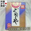 焼くさや 素焼 瓶入り 3箱(1箱60g) 吉山商店 【新島産新鮮な青むろあじを使用しています】 焼いてほぐしてあるので手間いらず【常温便】