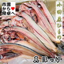 ほっけ干物 小20枚(1枚約150g【小田原老舗大半の干物】グリルに入る大きさです【冷凍便】 うまいもの市場が販売いたします。 小田原のひもの大半の考えは、 魚を愛し、魚と人生を歩むということ！ そんな半兵衛がつくる干物は絶品です。 地元でも愛され長く干物づくりを行っています。 加工は手開きにこだわり一枚一枚丁寧に開いています。 塩漬け、乾燥は熟練の職人により、味わい深い干物を作り上げています。 ※パッケージ、内容量は予告無しに変更している場合があります。 ※配送予定日にかかわらず最短でのお届を心がけております。配送予定日に配達をご希望の場合は配送日時の指定を指定をしてください。 ※発送後、商品手配後のキャンセルは固くお断りいたします。受け取り拒否、返品に関わらず商品代金、送料はお客様のご負担になります。 名称：ほっけ開き干し 原材料名：ほっけ（北海道産）、食塩、酸化防止剤（V.C) 消費期限：解凍後3日以内 内容量：20枚 保存方法：−18℃以下 製造者：大半商店 ※品切れ等でお届けに時間を頂く場合は、メールにてご連絡を差し上げます。 ※予告なくパッケージ、メーカー、規格等が変わる場合がございますのでご了承ください。 ※配送予定日にかかわらず最短でのお届を心がけております。配送予定日に配達をご希望の場合は必ず配送日時を指定してください。 ※発送後、商品手配後のキャンセルは固くお断りいたします。受け取り拒否、返品に関わらず商品代金、送料はお客様のご負担になります。 ※保管・流通の際は保存方法に従ってお取り扱い下さいますようにお願い致します。 ※環境保護のため梱包資材はリユース資材を使う場合がございます。 ※在庫切れの場合、納期期限よりさらに2〜10日程度お時間を頂く場合がございますのでご了承ください。 ※休業日は、水曜・日曜日・祝日・正月期間・盆の期間になりますので対応は翌営業日からになります。 ※迅速に発送を心がけておりますが、何かお気づきの点がございましたらお問い合わせください 。 ※画像には一部イメージ画像を含んでいます。 ※画像に写りこんでいる商品数量は販売数量と異なる場合があります。 ※画像に写りこんでいる備品などは販売内容に含まれません。 ※代引きの場合、手数料がかかります。（1万円まで330円・1万〜3万で440円・3万〜で660円）ほっけ干物 小20枚(1枚約150g【小田原老舗大半の干物】グリルに入る大きさです【冷凍便】 うまいもの市場が販売いたします。 小田原のひもの大半の考えは、 魚を愛し、魚と人生を歩むということ！ そんな半兵衛がつくる干物は絶品です。 地元でも愛され長く干物づくりを行っています。 加工は手開きにこだわり一枚一枚丁寧に開いています。 塩漬け、乾燥は熟練の職人により、味わい深い干物を作り上げています。 ※パッケージ、内容量は予告無しに変更している場合があります。 ※配送予定日にかかわらず最短でのお届を心がけております。配送予定日に配達をご希望の場合は配送日時の指定を指定をしてください。 ※発送後、商品手配後のキャンセルは固くお断りいたします。受け取り拒否、返品に関わらず商品代金、送料はお客様のご負担になります。 名称：ほっけ開き干し 原材料名：ほっけ（北海道産）、食塩、酸化防止剤（V.C) 消費期限：解凍後3日以内 内容量：20枚 保存方法：−18℃以下 製造者：大半商店 ※品切れ等でお届けに時間を頂く場合は、メールにてご連絡を差し上げます。 ※予告なくパッケージ、メーカー、規格等が変わる場合がございますのでご了承ください。 ※配送予定日にかかわらず最短でのお届を心がけております。配送予定日に配達をご希望の場合は必ず配送日時を指定してください。 ※発送後、商品手配後のキャンセルは固くお断りいたします。受け取り拒否、返品に関わらず商品代金、送料はお客様のご負担になります。 ※保管・流通の際は保存方法に従ってお取り扱い下さいますようにお願い致します。 ※環境保護のため梱包資材はリユース資材を使う場合がございます。 ※在庫切れの場合、納期期限よりさらに2〜10日程度お時間を頂く場合がございますのでご了承ください。 ※休業日は、水曜・日曜日・祝日・正月期間・盆の期間になりますので対応は翌営業日からになります。 ※迅速に発送を心がけておりますが、何かお気づきの点がございましたらお問い合わせください 。 ※画像には一部イメージ画像を含んでいます。 ※画像に写りこんでいる商品数量は販売数量と異なる場合があります。 ※画像に写りこんでいる備品などは販売内容に含まれません。 ※代引きの場合、手数料がかかります。（1万円まで330円・1万〜3万で440円・3万〜で660円）