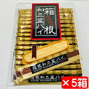 パイ 焼き菓子 箱根和三盆パイ 5箱(1箱18個入り)【箱根のお土産・銘菓】アーモンド入り、サトウキビを使用しています【常温便】 うまいもの市場が販売いたします。 ※パッケージ、内容量は予告無しに変更している場合があります。 ※配送予定日にかかわらず最短でのお届を心がけております。配送予定日に配達をご希望の場合は配送日時の指定を指定をしてください。 ※発送後、商品手配後のキャンセルは固くお断りいたします。受け取り拒否、返品に関わらず商品代金、送料はお客様のご負担になります。 名称：焼菓子箱根和三盆パイ アーモンド入り 原材料名：小麦粉（国内製造）マーガリン、砂糖（和三盆糖17％使用）、アーモンド、食塩/乳化剤(大豆由来)、酸化防止剤(V.E)、香料(乳由来)、着色料(カロテン) 内容量：1箱18個入り、変更の場合があります。 賞味期限：箱に記載 保存方法：高温多湿、直射日光を避け常温で保存 栄養成分表示 1個包装当たり（推定値） 熱量：90kcal たんぱく質：1.3g 脂質：6.2g 炭水化物：7.3 g 食塩相当量：0.09 g ※取扱い上の注意：開封後は、なるべく早くお召し上がり下さい。 ※本品製造工場では、卵・えび・かにを含む製品を生産しております。 ※品切れ等でお届けに時間を頂く場合は、メールにてご連絡を差し上げます。 ※予告なくパッケージ、メーカー、規格等が変わる場合がございますのでご了承ください。 ※配送予定日にかかわらず最短でのお届を心がけております。配送予定日に配達をご希望の場合は必ず配送日時を指定してください。 ※発送後、商品手配後のキャンセルは固くお断りいたします。受け取り拒否、返品に関わらず商品代金、送料はお客様のご負担になります。 ※保管・流通の際は保存方法に従ってお取り扱い下さいますようにお願い致します。 ※環境保護のため梱包資材はリユース資材を使う場合がございます。 ※在庫切れの場合、納期期限よりさらに2〜10日程度お時間を頂く場合がございますのでご了承ください。 ※休業日は、水曜・日曜日・祝日・正月期間・盆の期間になりますので対応は翌営業日からになります。 ※迅速に発送を心がけておりますが、何かお気づきの点がございましたらお問い合わせください 。 ※画像には一部イメージ画像を含んでいます。 ※画像に写りこんでいる商品数量は販売数量と異なる場合があります。 ※画像に写りこんでいる備品などは販売内容に含まれません。 ※代引きの場合、手数料がかかります。（1万円まで330円・1万〜3万で440円・3万〜で660円）パイ 焼き菓子 箱根和三盆パイ 5箱(1箱18個入り)【箱根のお土産・銘菓】アーモンド入り、サトウキビを使用しています【常温便】 うまいもの市場が販売いたします。 ※パッケージ、内容量は予告無しに変更している場合があります。 ※配送予定日にかかわらず最短でのお届を心がけております。配送予定日に配達をご希望の場合は配送日時の指定を指定をしてください。 ※発送後、商品手配後のキャンセルは固くお断りいたします。受け取り拒否、返品に関わらず商品代金、送料はお客様のご負担になります。 名称：焼菓子箱根和三盆パイ アーモンド入り 原材料名：小麦粉（国内製造）マーガリン、砂糖（和三盆糖17％使用）、アーモンド、食塩/乳化剤(大豆由来)、酸化防止剤(V.E)、香料(乳由来)、着色料(カロテン) 内容量：1箱18個入り、変更の場合があります。 賞味期限：箱に記載 保存方法：高温多湿、直射日光を避け常温で保存 栄養成分表示 1個包装当たり（推定値） 熱量：90kcal たんぱく質：1.3g 脂質：6.2g 炭水化物：7.3 g 食塩相当量：0.09 g ※取扱い上の注意：開封後は、なるべく早くお召し上がり下さい。 ※本品製造工場では、卵・えび・かにを含む製品を生産しております。 ※品切れ等でお届けに時間を頂く場合は、メールにてご連絡を差し上げます。 ※予告なくパッケージ、メーカー、規格等が変わる場合がございますのでご了承ください。 ※配送予定日にかかわらず最短でのお届を心がけております。配送予定日に配達をご希望の場合は必ず配送日時を指定してください。 ※発送後、商品手配後のキャンセルは固くお断りいたします。受け取り拒否、返品に関わらず商品代金、送料はお客様のご負担になります。 ※保管・流通の際は保存方法に従ってお取り扱い下さいますようにお願い致します。 ※環境保護のため梱包資材はリユース資材を使う場合がございます。 ※在庫切れの場合、納期期限よりさらに2〜10日程度お時間を頂く場合がございますのでご了承ください。 ※休業日は、水曜・日曜日・祝日・正月期間・盆の期間になりますので対応は翌営業日からになります。 ※迅速に発送を心がけておりますが、何かお気づきの点がございましたらお問い合わせください 。 ※画像には一部イメージ画像を含んでいます。 ※画像に写りこんでいる商品数量は販売数量と異なる場合があります。 ※画像に写りこんでいる備品などは販売内容に含まれません。 ※代引きの場合、手数料がかかります。（1万円まで330円・1万〜3万で440円・3万〜で660円）