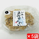 いわし魚骨せんべい 5袋(1袋40g入り)【骨ごといわしせんべい】小魚、おやつ、おつまみに【常温便】