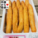 さつまあげ (揚げえび天) 1ケース10本入り【業務用手造りにぎり棒天】そのままでも、網焼き、バター焼き等、素材の旨味が引き立ちます【冷蔵便】