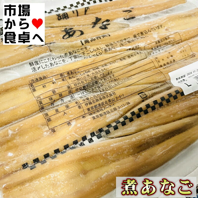 煮あなご 5袋(1袋250g約8入り)【プロ仕様で本格派の穴子煮】寿司種、あなご丼に【冷凍便】