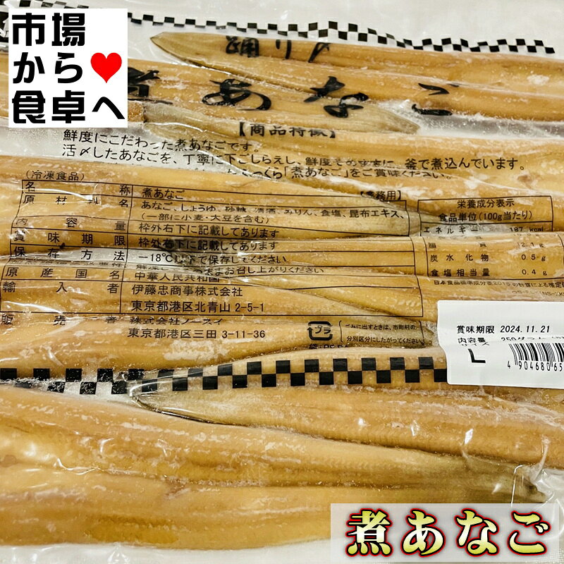 煮あなご 5袋(1袋250g約8入り)【プロ仕様で本格派の穴子煮】寿司種、あなご丼に【...