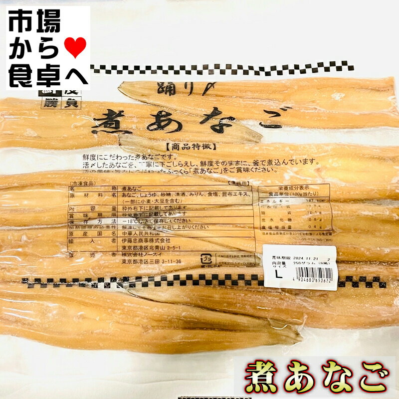 煮あなご 5袋(1袋250g約8入り)【プロ仕様で本格派の穴子煮】寿司種、あなご丼に【冷凍便】