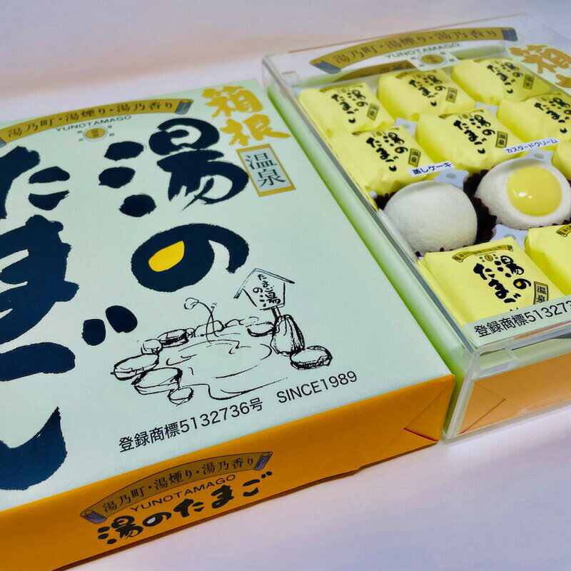 湯のたまご カスタードケーキ 5箱(1箱12個入り)【箱根温泉湯のたまご】カスタードクリーム入り蒸しケーキ【常温便T】 umaimono205-10002984 うまいもの 楽天市場店 サンプル画像2