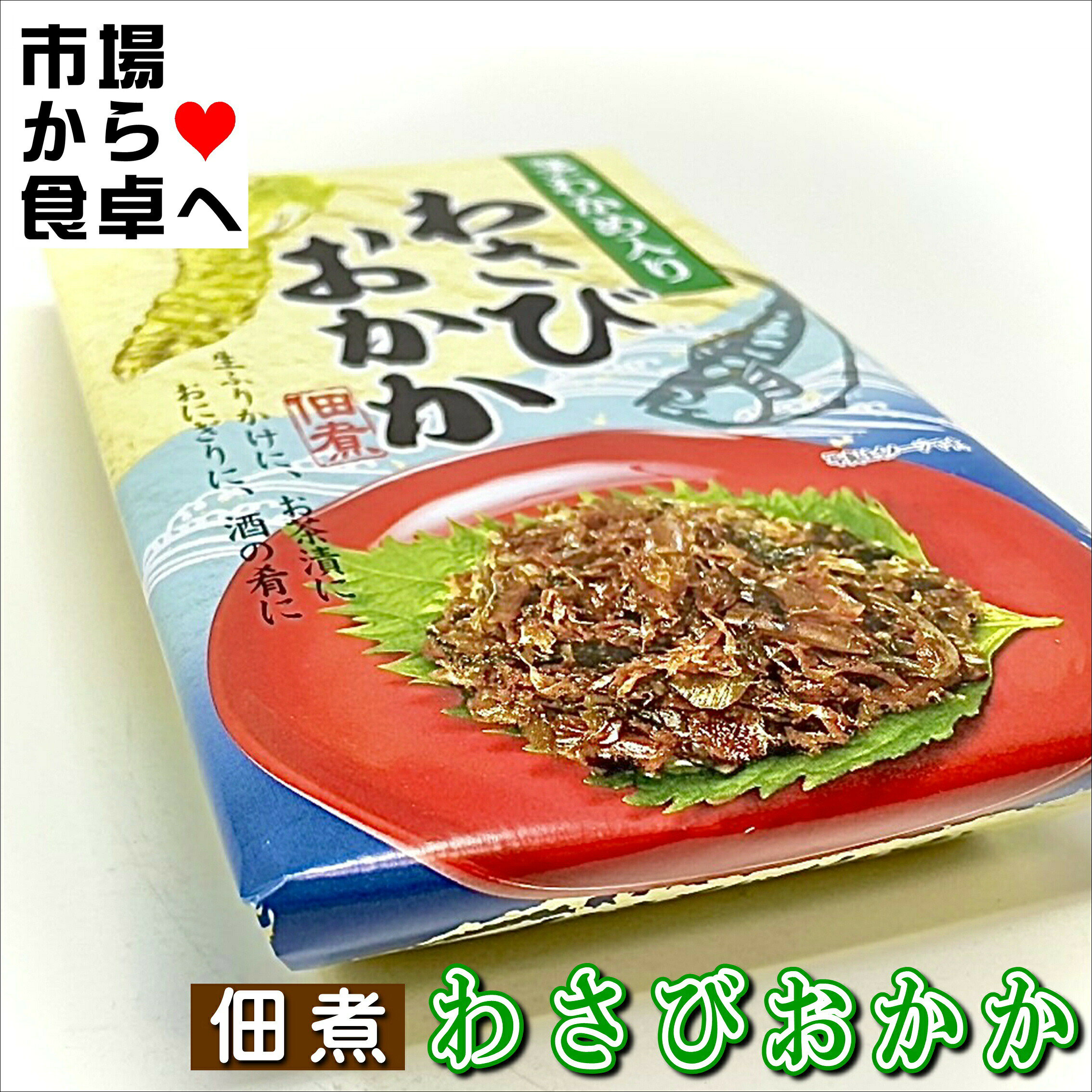 わさびおかか 5箱(1箱130g)【国産茎わかめ使用】コリコリ食感、ピリッと甘辛珍味【常温便T】