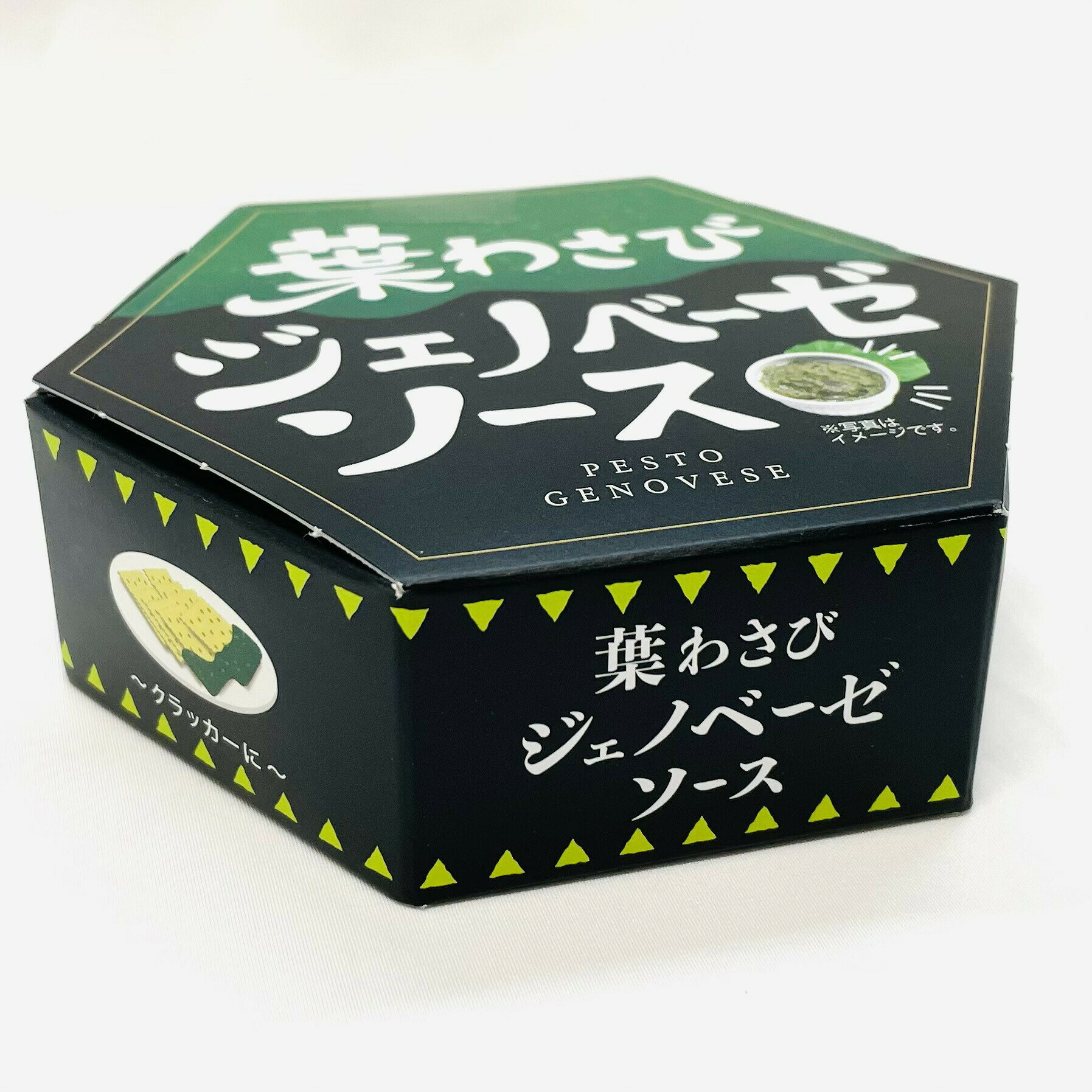 葉わさびジェノベーゼソース 5個(1個100g入り)【国産葉わさび使用】パスタ・クラッカー・サラダに【常温便】 umaimono205-10002474 うまいもの 楽天市場店 サンプル画像2