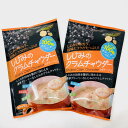 しじみのクラムチャウダー 2袋(1袋6人前)【しじみの旨味を贅沢に味わえる】濃厚クリーミーなしじみのクラムチャウダー【ポスト便】(4)