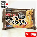 味噌らーめん なじらろね 10袋(1袋2人前)【新潟らーめん】濃厚味噌スープ・超極太面【冷蔵便】(4)