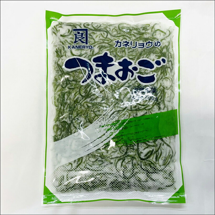 おごのり 500g (カネリョウ) 【つまおご ・ 国内加工 ・ 天然海藻 】刺身のつま、料理の付け合わせ、サラダ、酢の物に【ポスト便K】