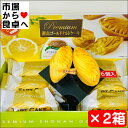 湘南ゴールドタルトケーキ 2箱(1箱6個入り)【カスタード入りタルト】焼いても・冷やしても美味【常温便T】