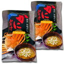 かにみそ汁 2袋(1袋5袋入り)【お手軽なのに本格派】かに肉入りで風味絶品、蟹のだしを使った即席みそ汁【常温便T】