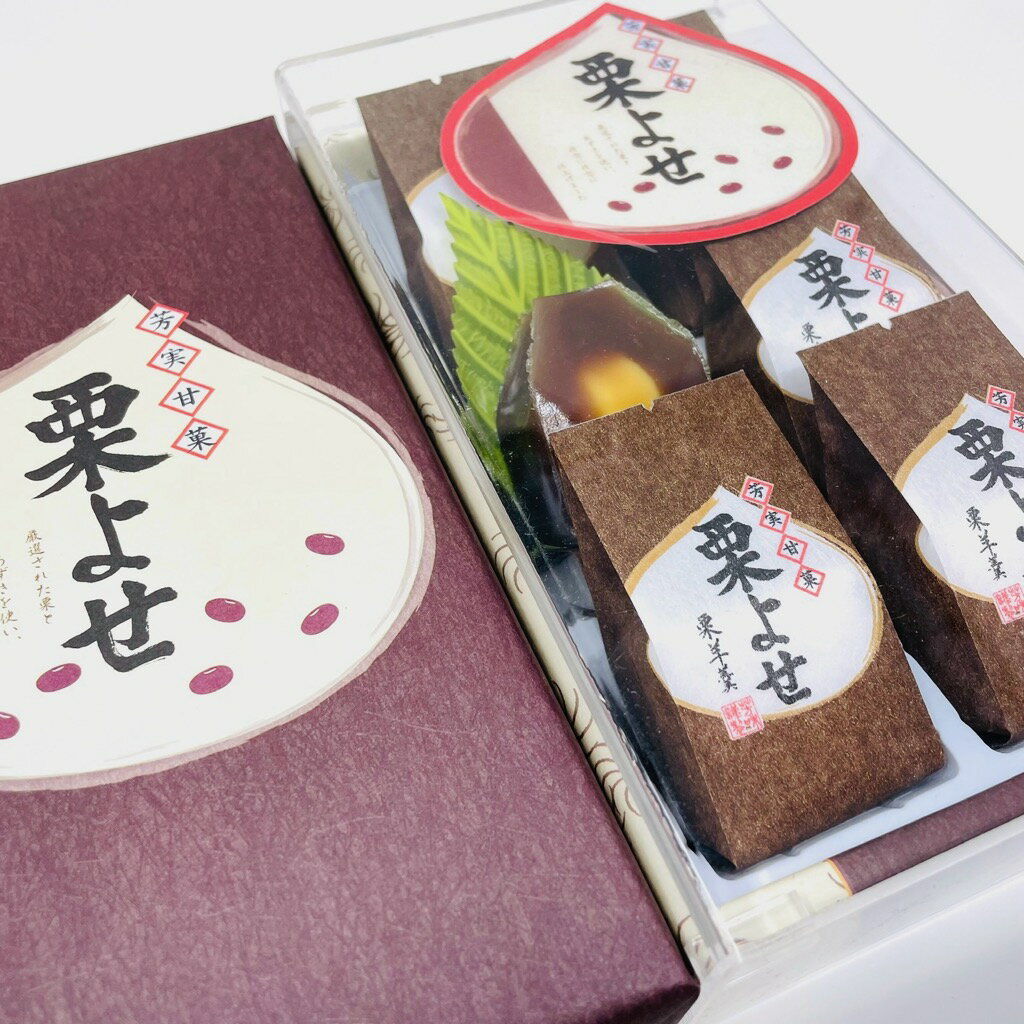 栗よせ 2箱(1箱6個入り)【旅館・ホテルの定番のお茶菓子】厳選されたあずきを使い丹念に仕上げました【常温便F】