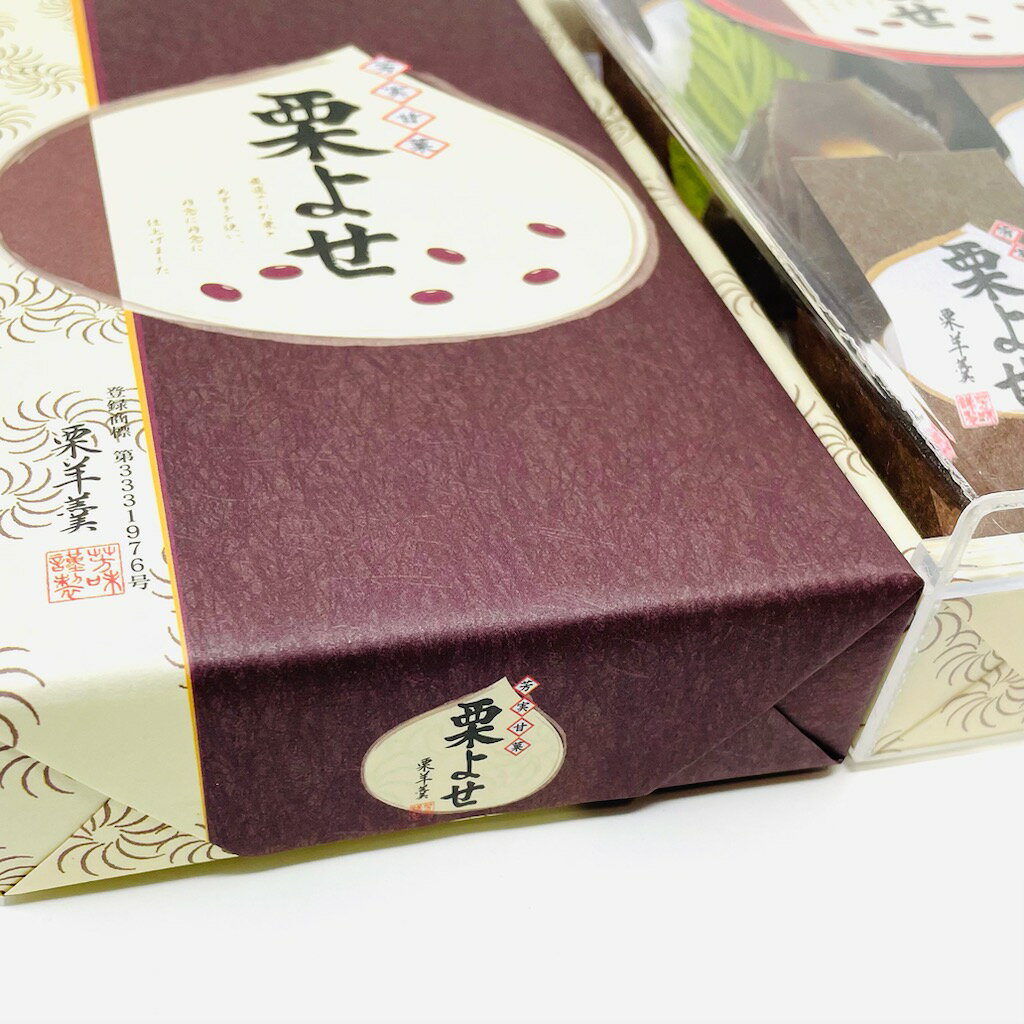栗よせ 2箱(1箱6個入り)【旅館・ホテルの定番のお茶菓子】厳選されたあずきを使い丹念に仕上げました【常温便F】