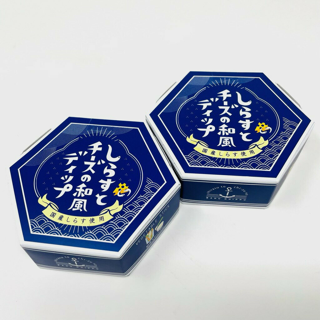 樂天商城 - しらすとチーズの和風ディップ 2個(1個100g入り)【クリームチーズの入ったディップ】国産しらすをブレンドしただし香るディップです【常温便】