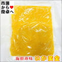 いか黄金 2kg(R) 【鮮やかな黄金色】いかとプチプチ魚卵を和えました【冷凍便】