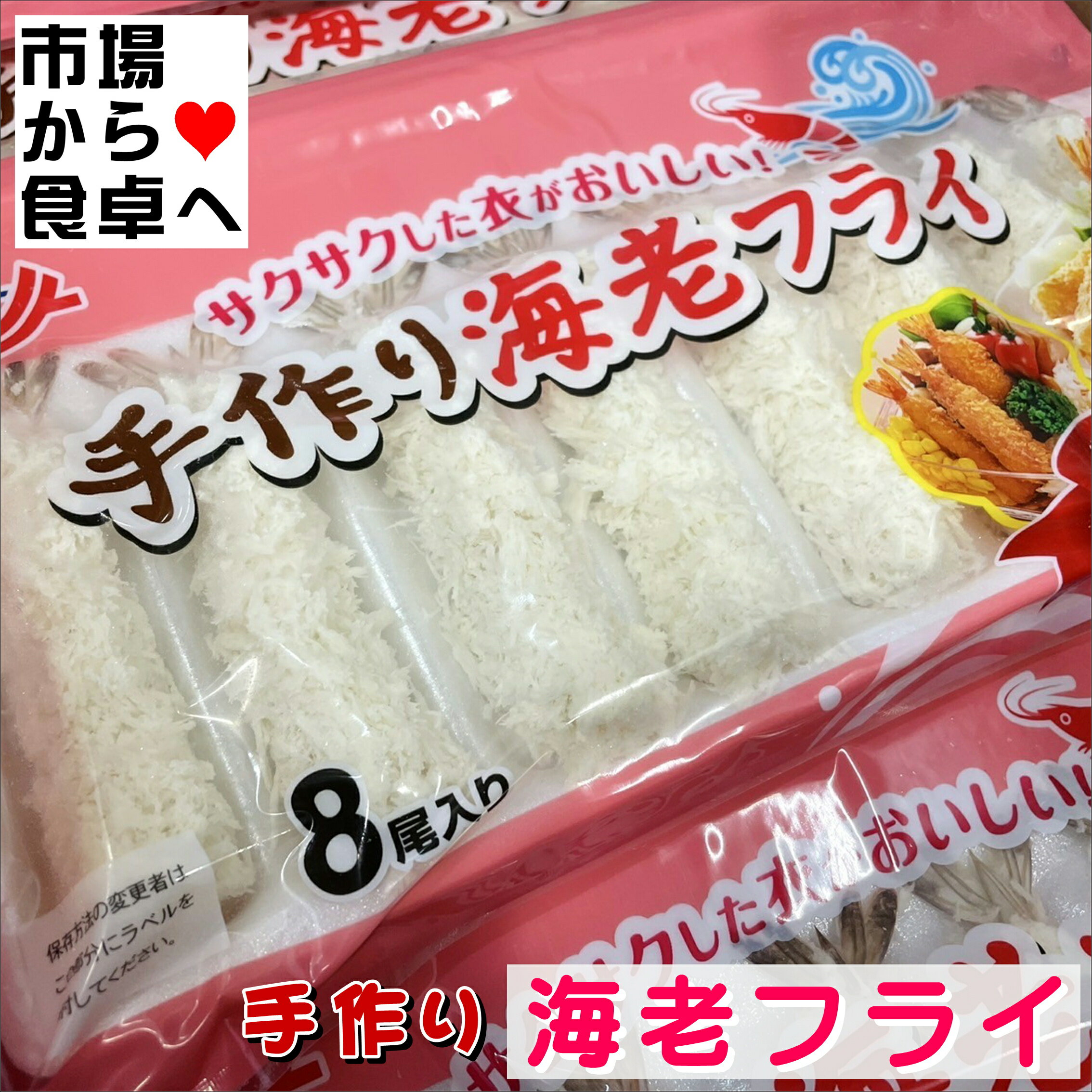 えびフライ5パックお弁当、食卓にどうぞ