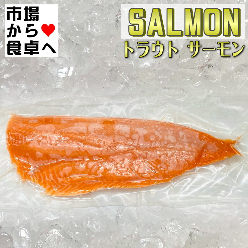 サーモン トラウトフィーレ10kg(1枚約800g)【トリムE・皮なし・骨取り】刺身用、脂あります【冷凍便】 umaimono205-10001005 うまいもの 楽天市場店 サンプル画像2