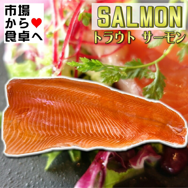 サーモン トラウトフィーレ10kg(1枚約800g)【トリムE・皮なし・骨取り】刺身用、脂あります【冷凍便】 umaimono205-10001005 うまいもの 楽天市場店 サンプル画像3