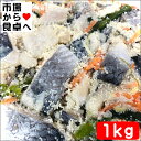 にしん菜の花 1kg 海鮮珍味【さっぱり上品な味わいです。 箸休め、酒の肴に】にしんの味わい、菜の花の風味やシシャモの卵のプチプチ感はくせになります【冷凍便】