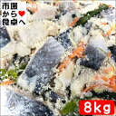 にしん菜の花 8袋(1袋1kg)海鮮珍味【さっぱり上品な味わいです。 箸休め、酒の肴に】にしんの味わい、菜の花の風味やシシャモの卵のプチプチ感はくせになります【冷凍便】