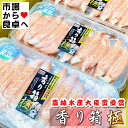 香り箱 かに風味かまぼこ 12パック(1パック10本入り)【魚肉100%使用】サラダ・お寿司・酢の物においしいカニカマ【冷凍便】