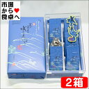 水まんじゅう 2箱(1箱6個入り)【夏季限定】夏のおもてなし、お土産にどうぞ【常温便】